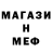 МЕФ мука EDIKAI Game