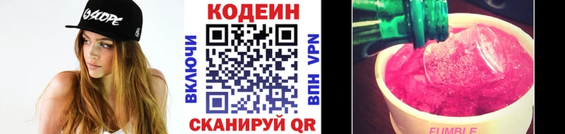 наркошоп  Ленинградская  Кодеин напиток Lean (лин) 