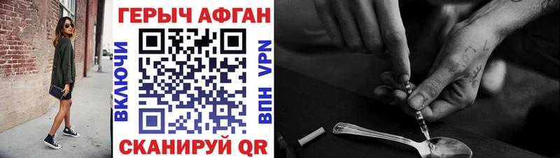 Героин Афган  цены   Ленинградская 