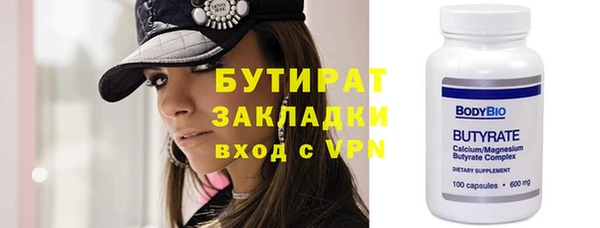 бутират Абдулино