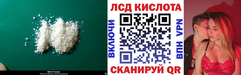 ЛСД экстази кислота  Ленинградская 