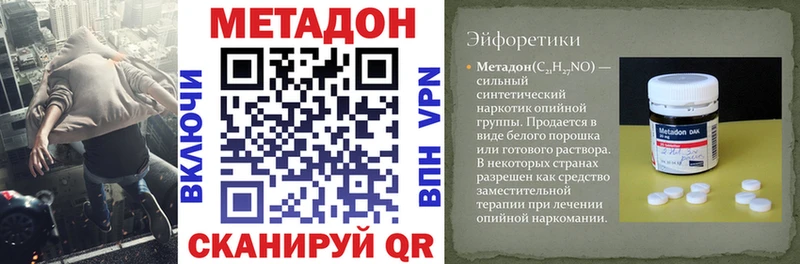 Метадон methadone  Ленинградская 